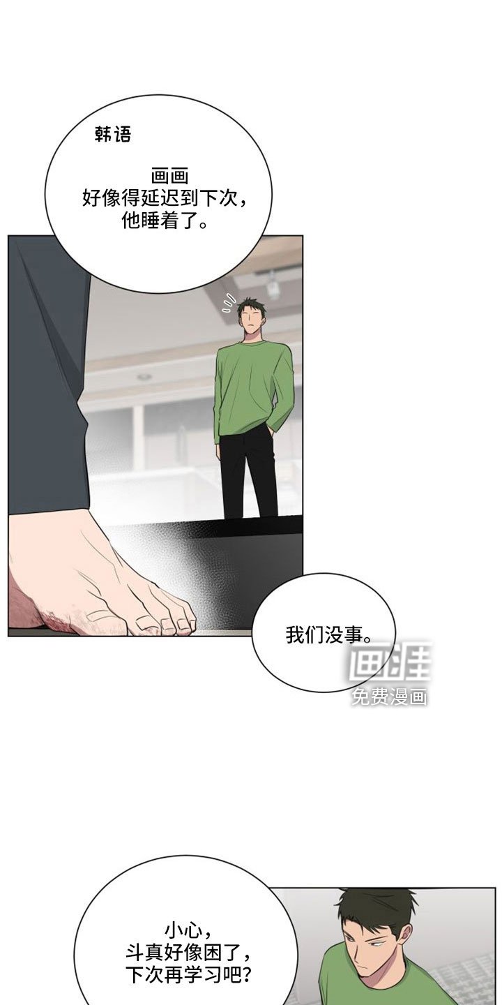 第150章：【第二季】是我的错