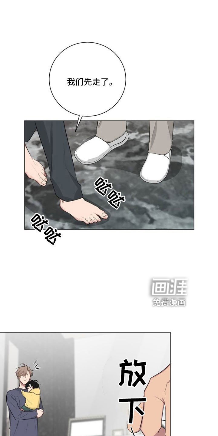 第150章：【第二季】是我的错