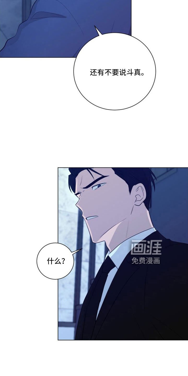 第150章：【第二季】是我的错