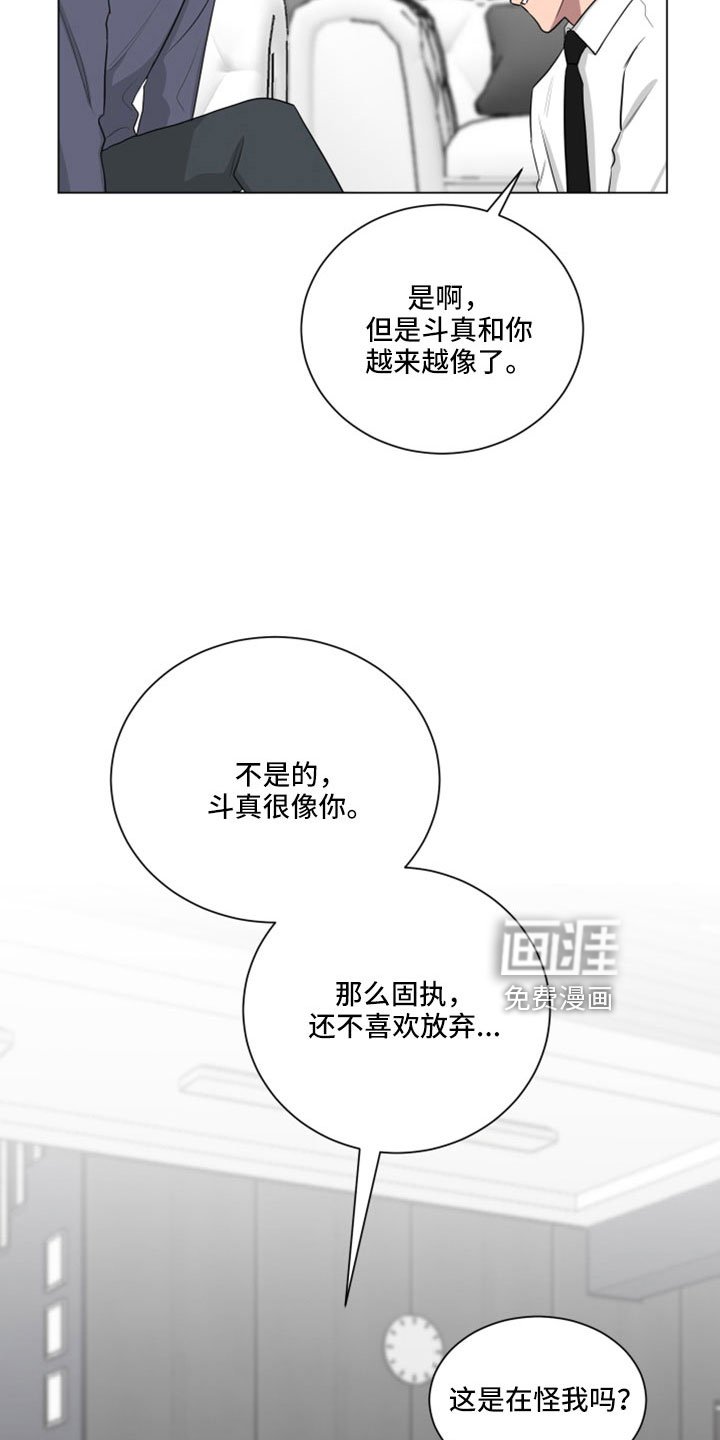 第151章：【第二季】不准插手