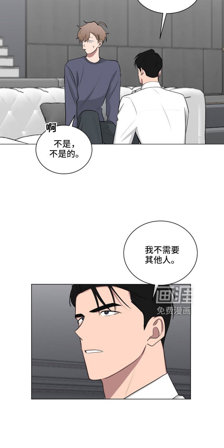 第151章：【第二季】不准插手