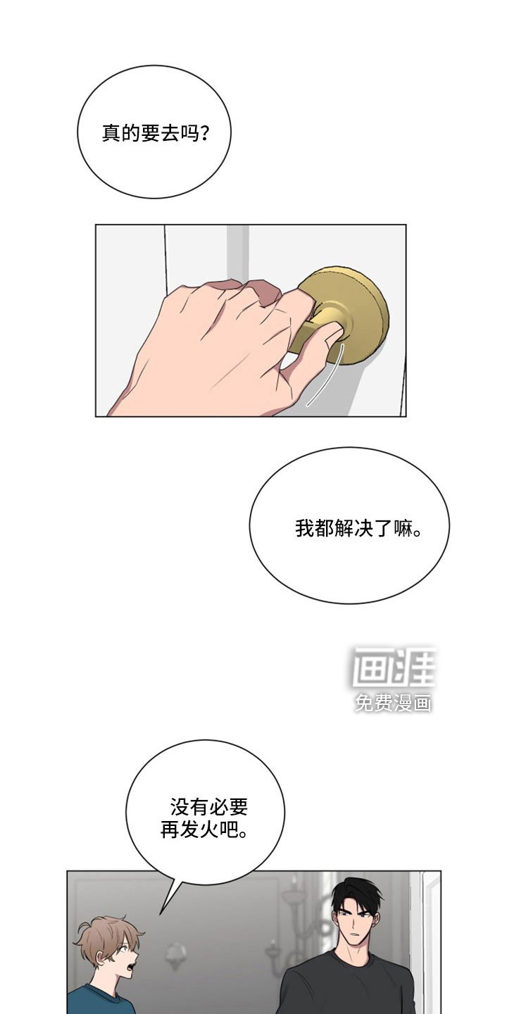 第151章：【第二季】不准插手