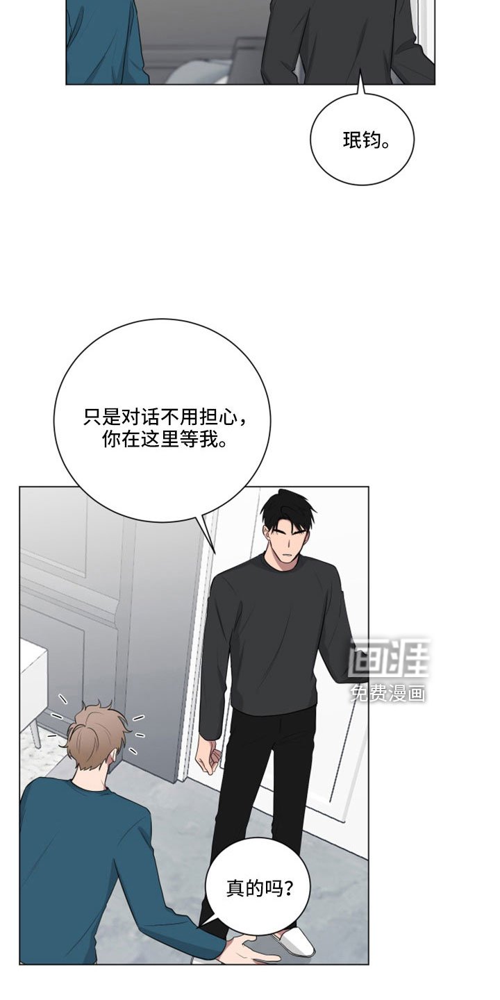 第151章：【第二季】不准插手