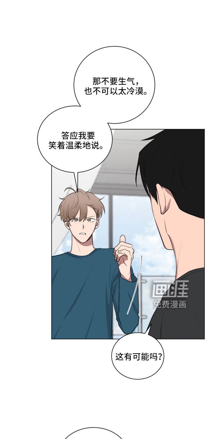 第151章：【第二季】不准插手