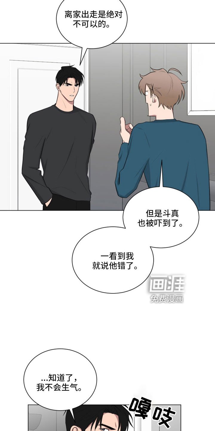 第151章：【第二季】不准插手
