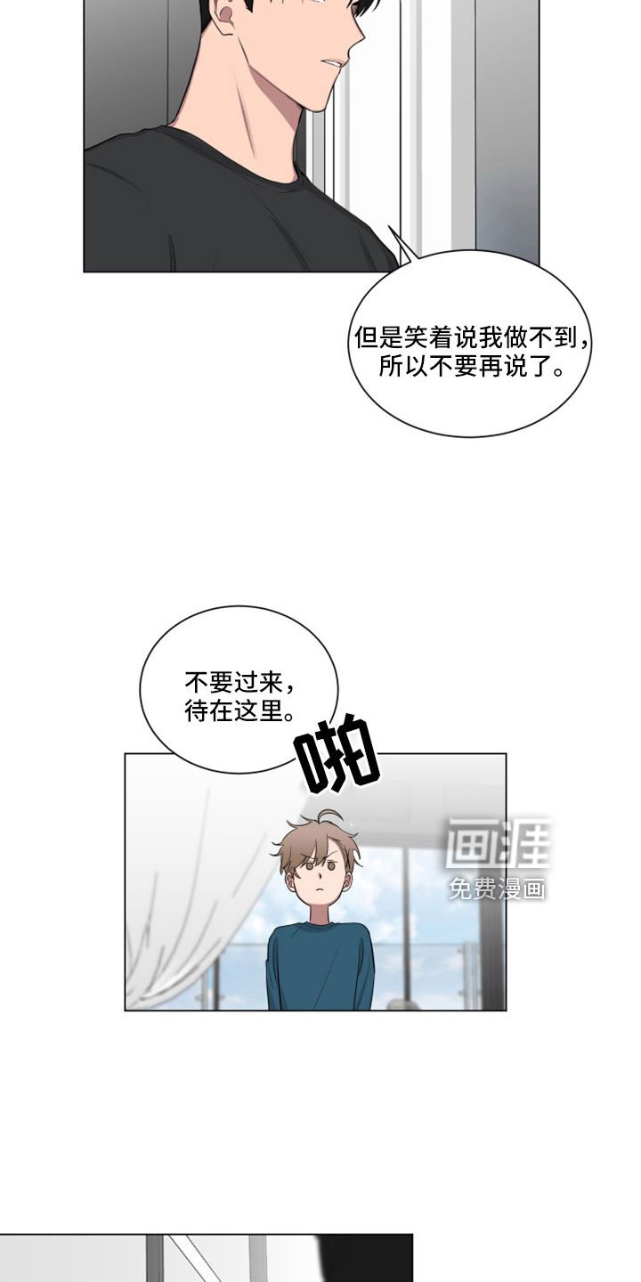第151章：【第二季】不准插手