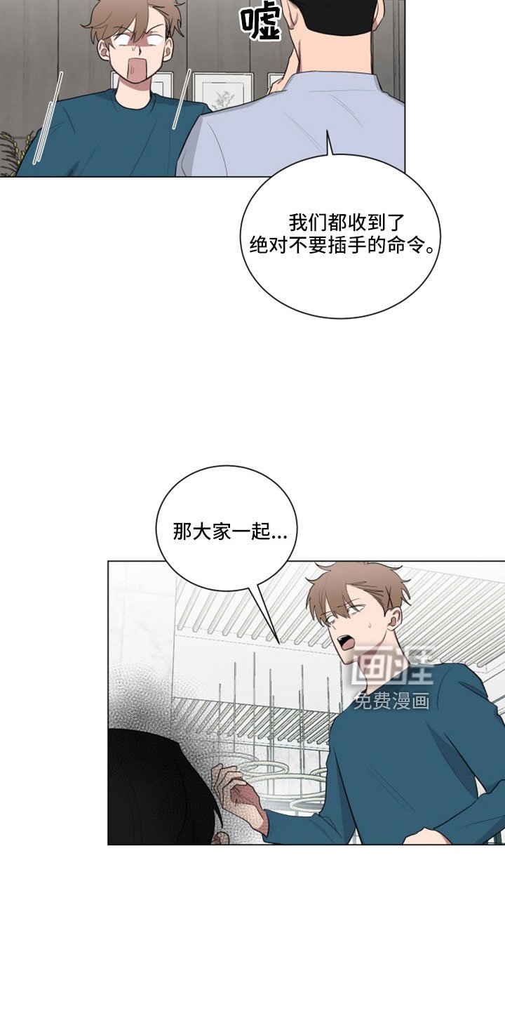 第151章：【第二季】不准插手