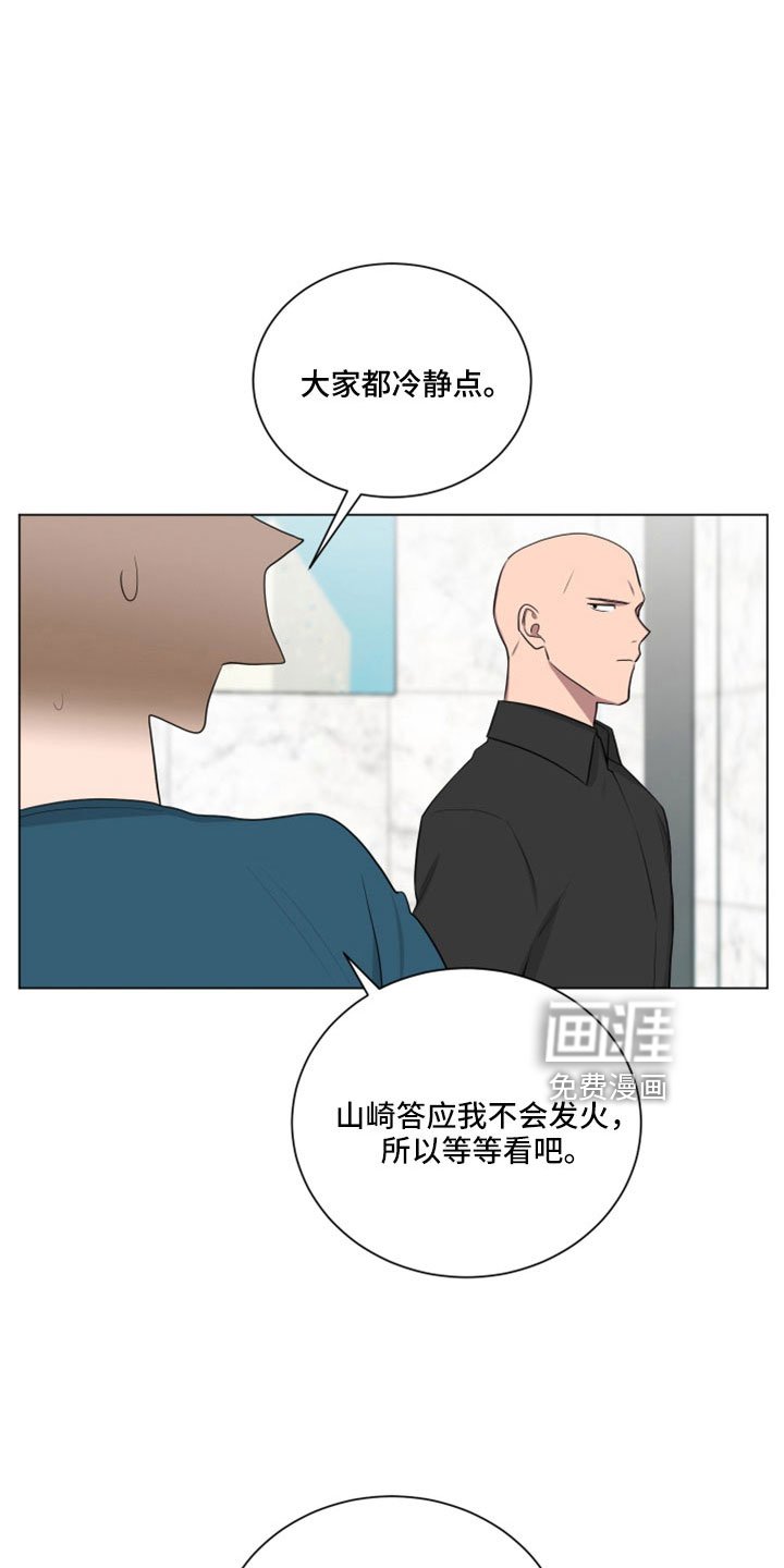 第152章：【第二季】没有哭