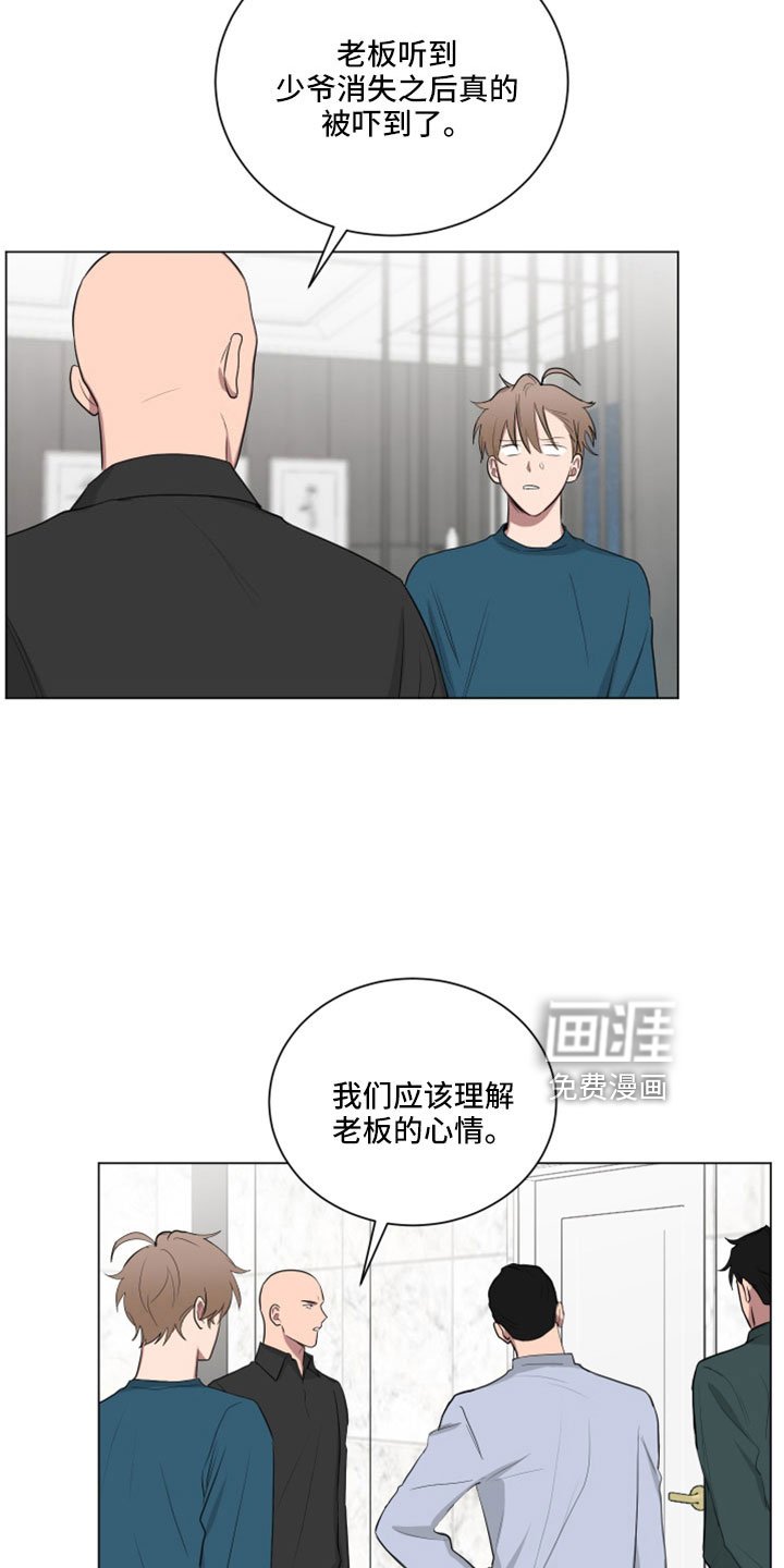 第152章：【第二季】没有哭