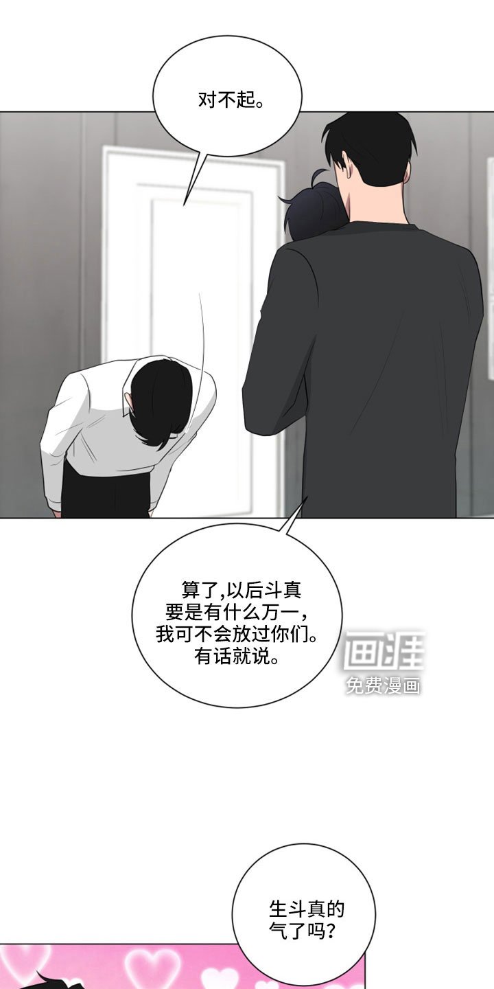 第152章：【第二季】没有哭