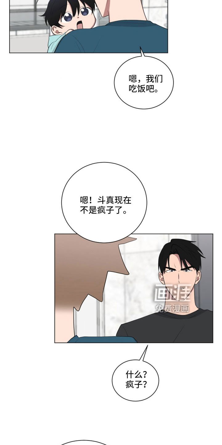 第152章：【第二季】没有哭