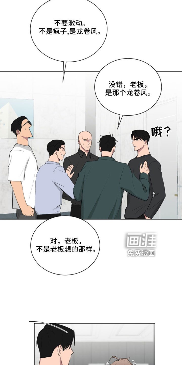 第152章：【第二季】没有哭