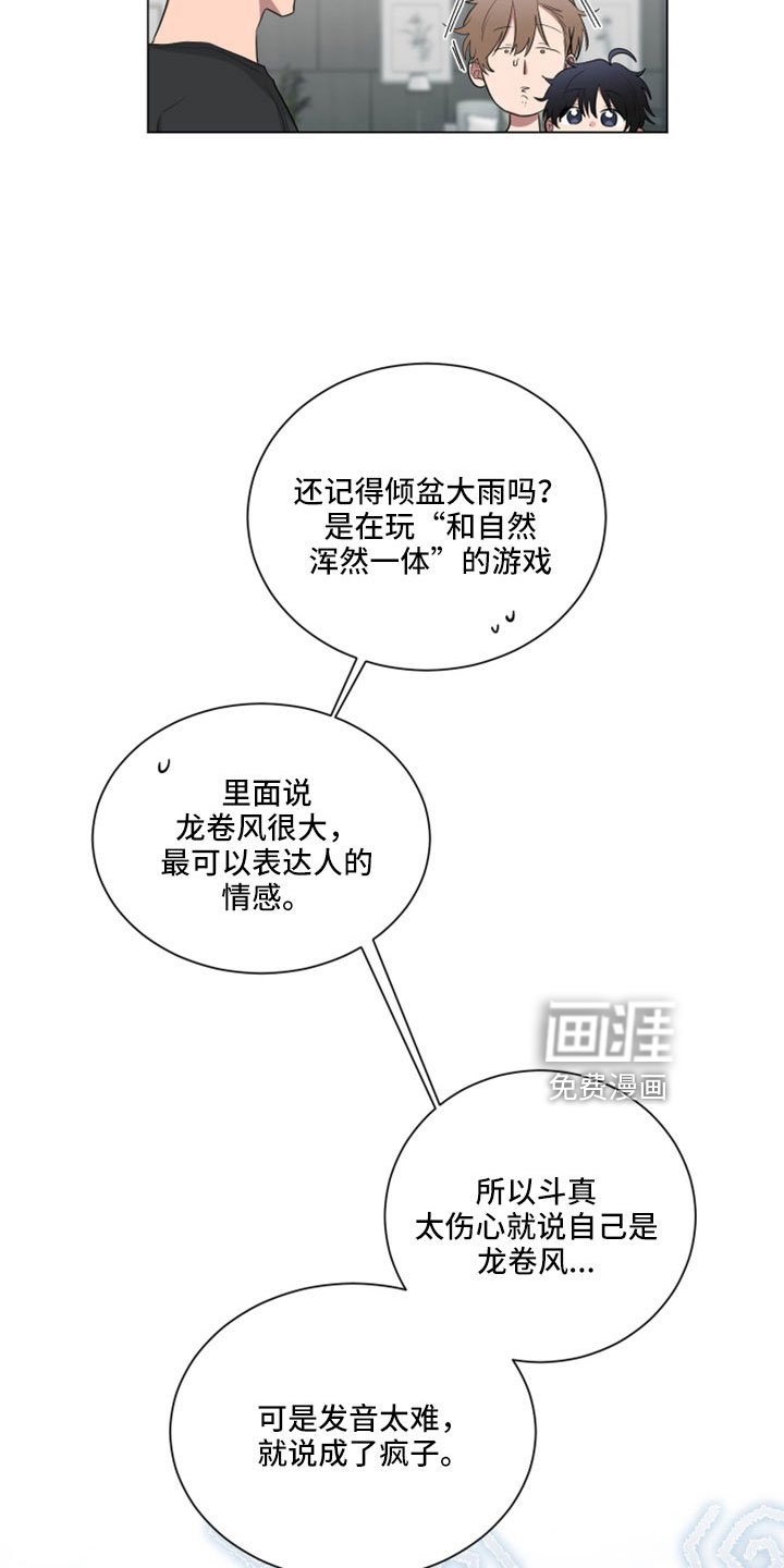 第152章：【第二季】没有哭