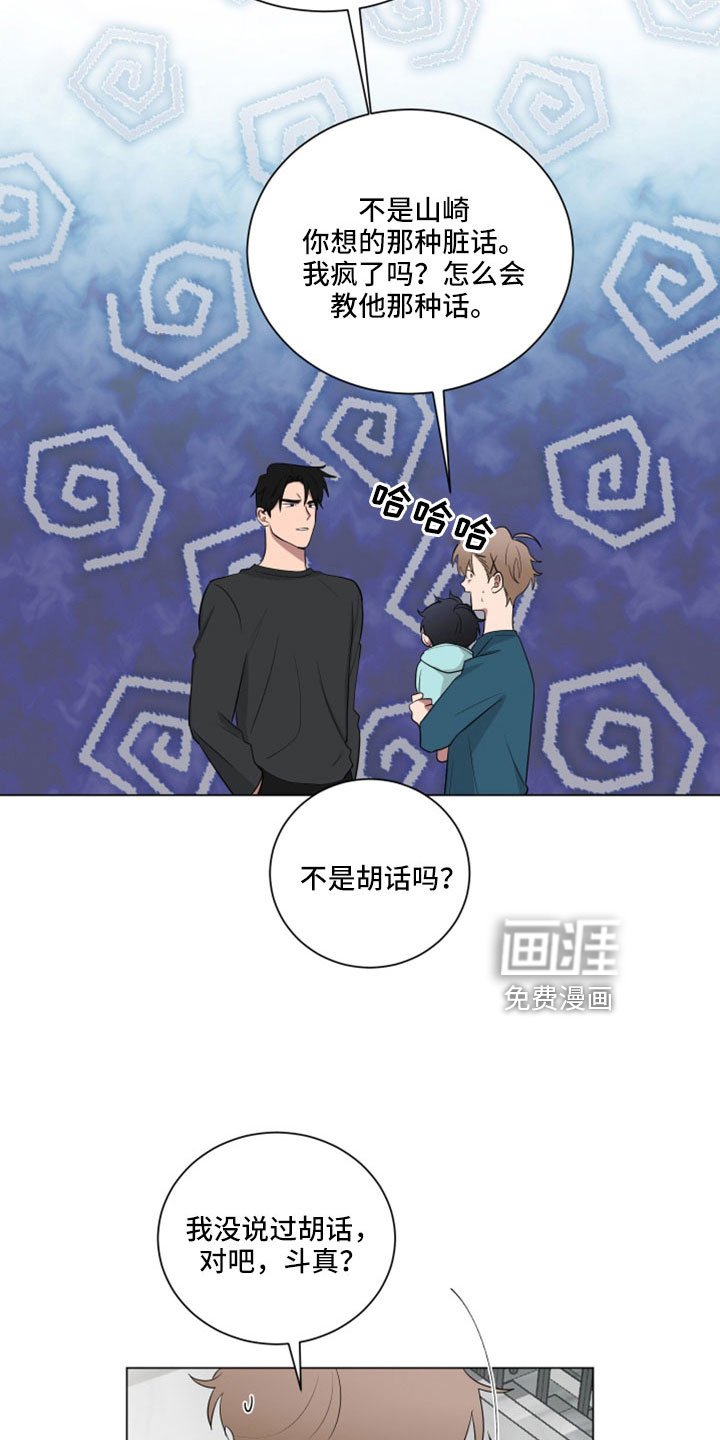 第152章：【第二季】没有哭