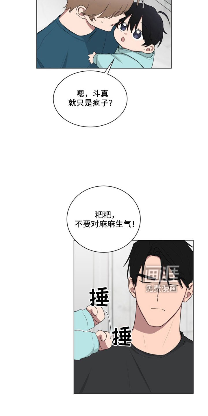 第152章：【第二季】没有哭