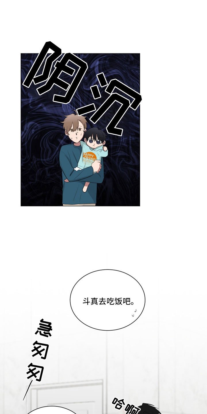 第152章：【第二季】没有哭