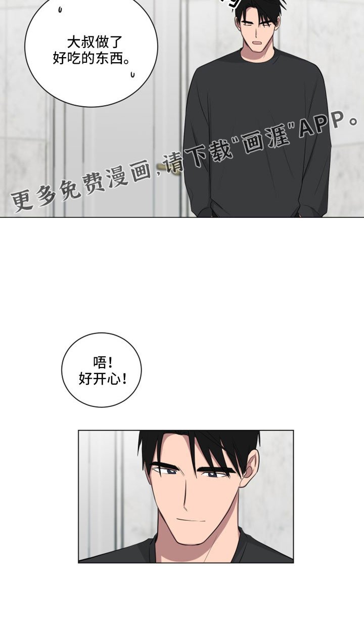 第152章：【第二季】没有哭