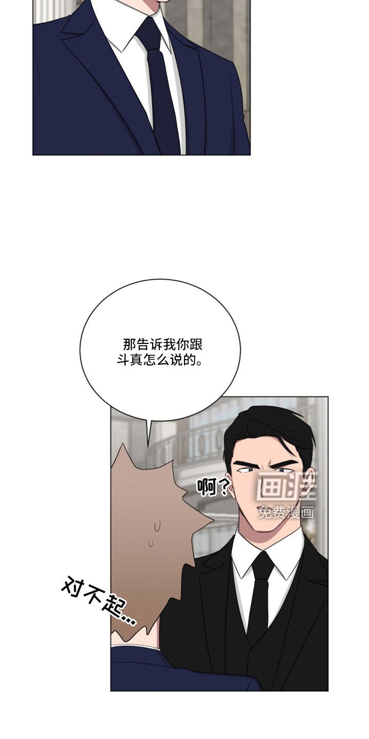 第154章：【第二季】真帅