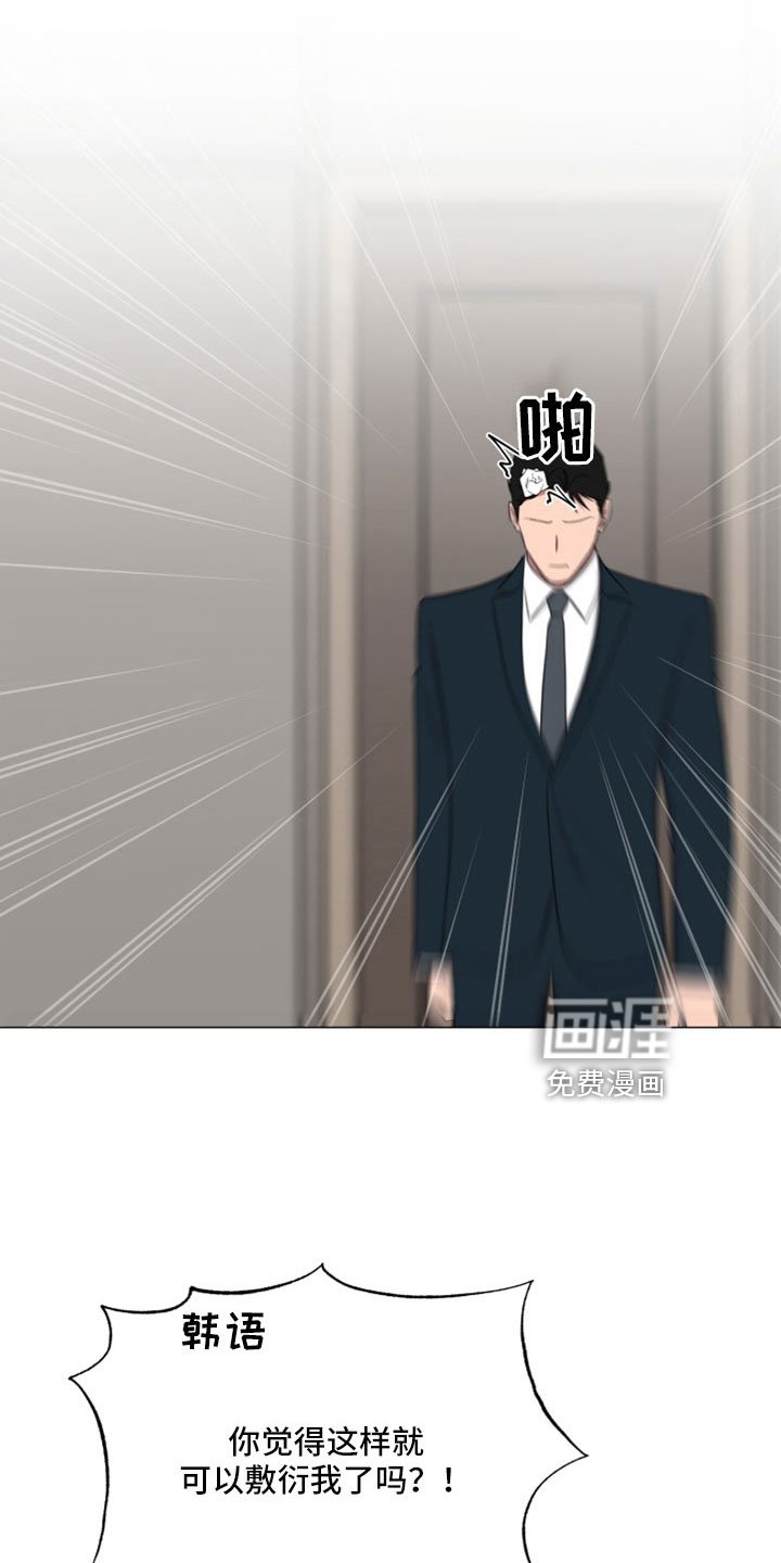 第154章：【第二季】真帅