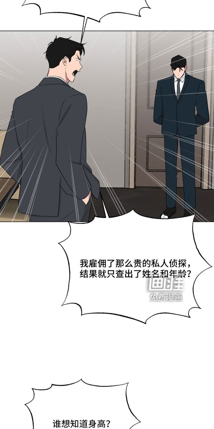 第154章：【第二季】真帅