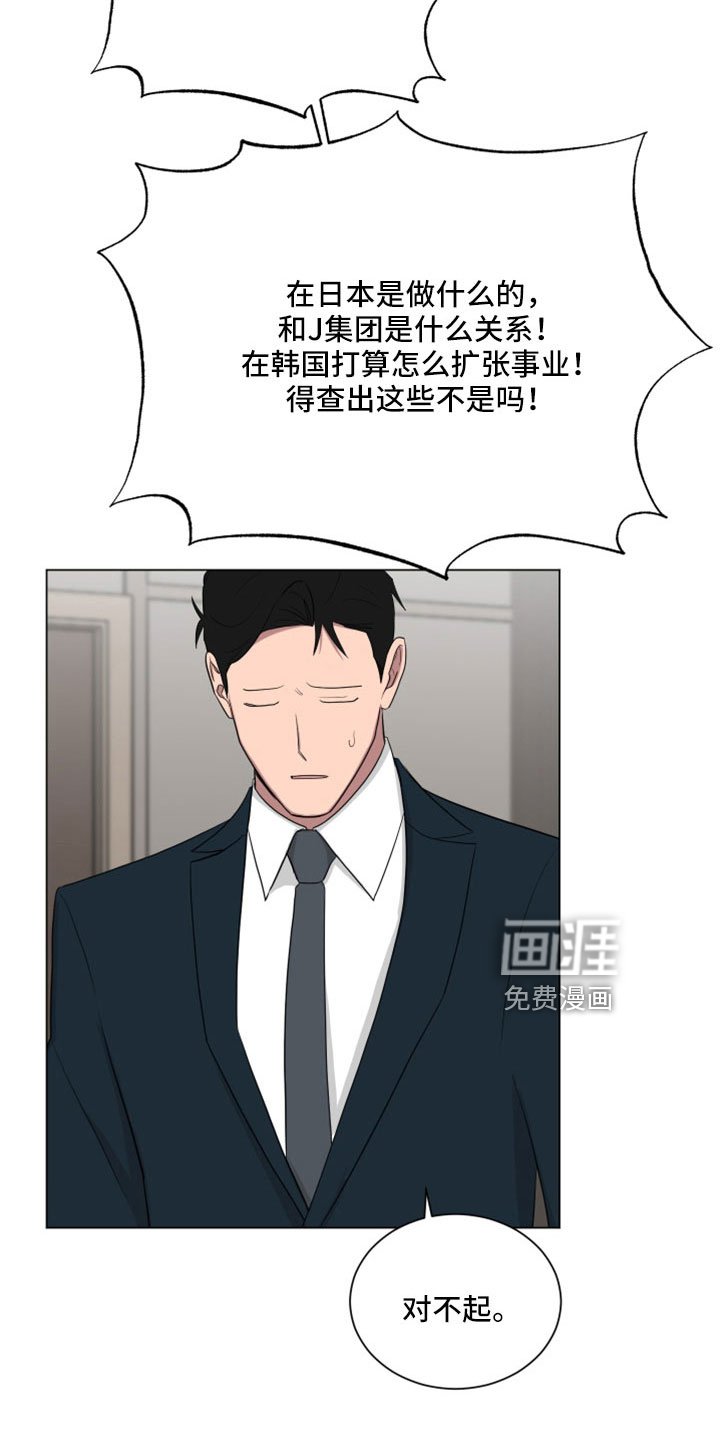 第154章：【第二季】真帅