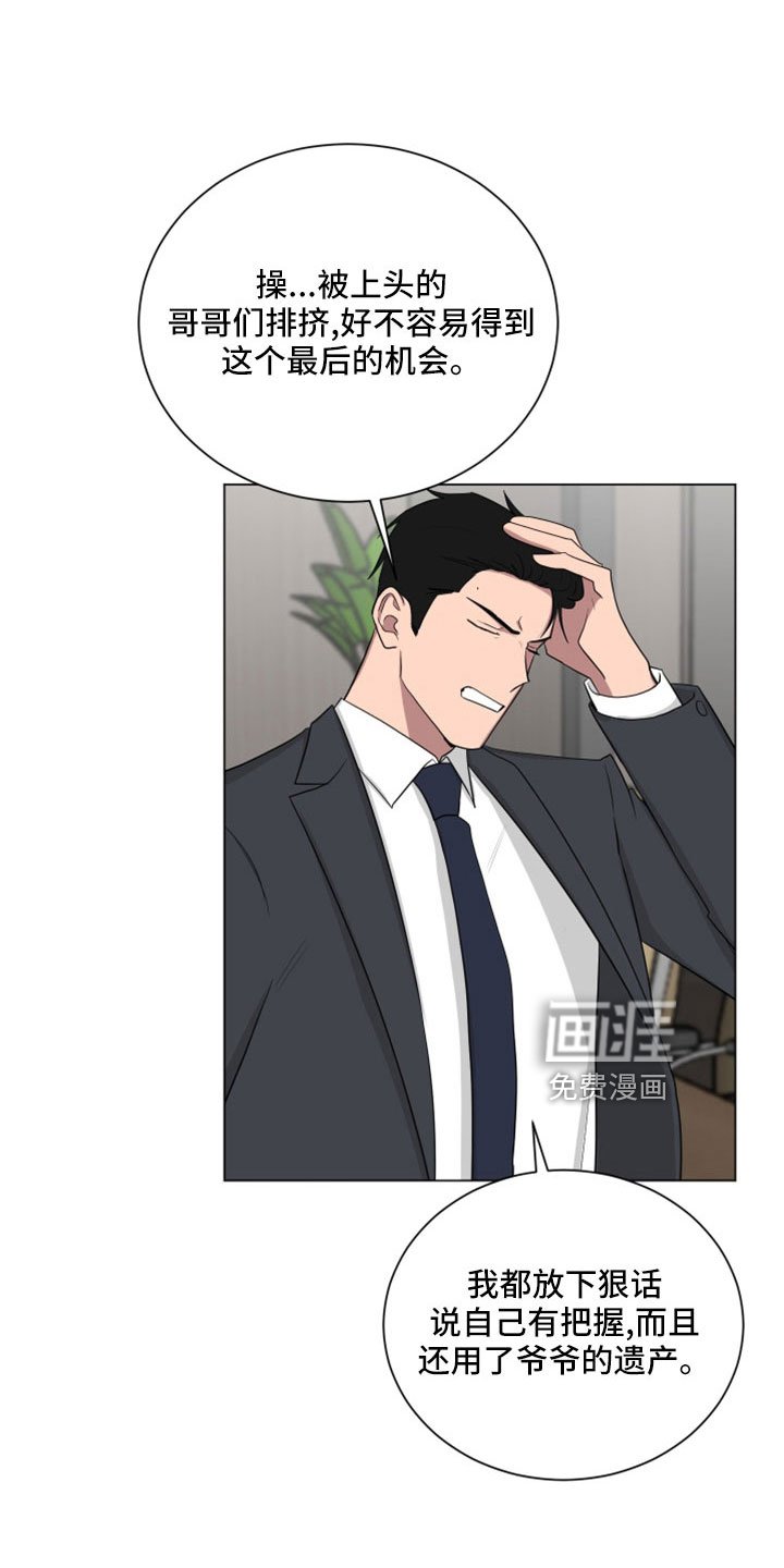 第154章：【第二季】真帅