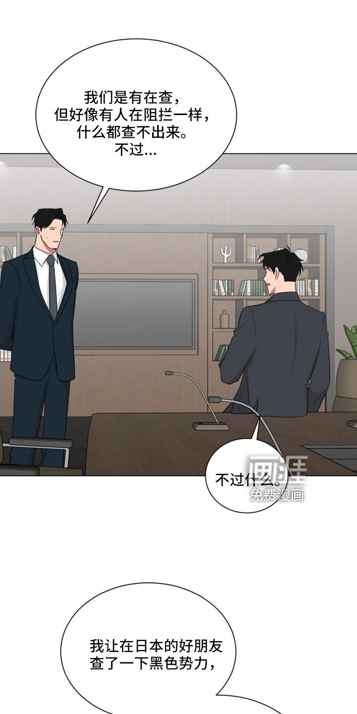 第154章：【第二季】真帅