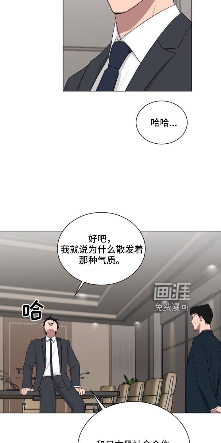第154章：【第二季】真帅