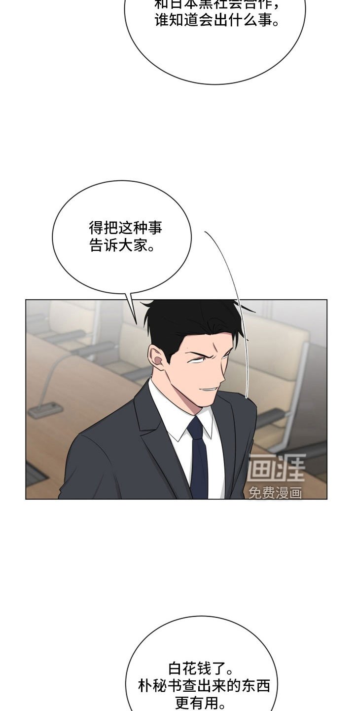 第154章：【第二季】真帅