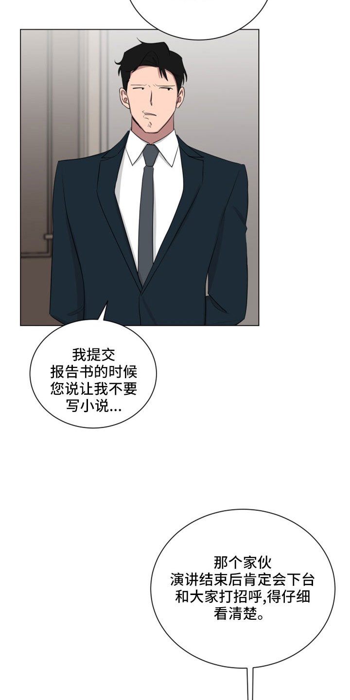 第154章：【第二季】真帅