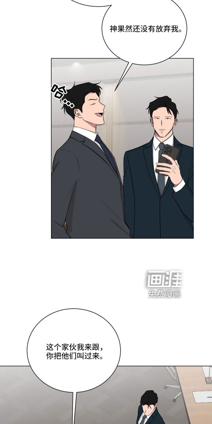 第155章： 【第二季】闭嘴