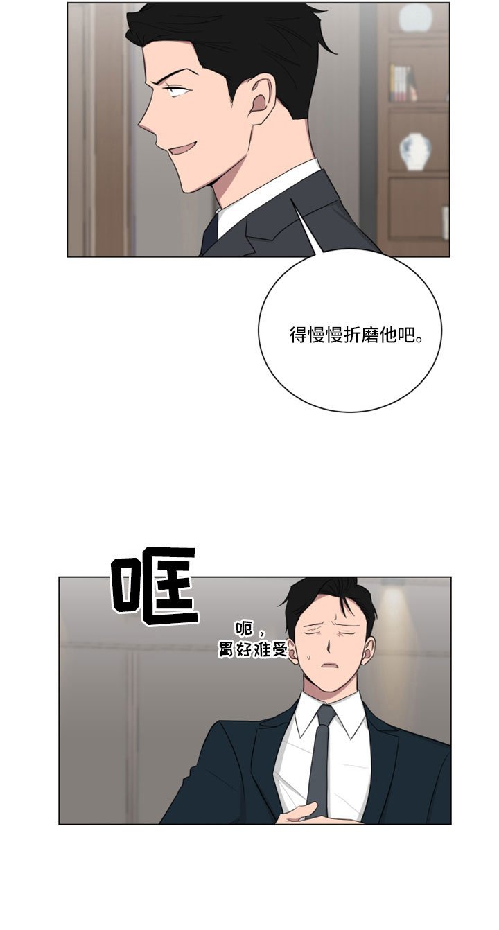 第155章： 【第二季】闭嘴
