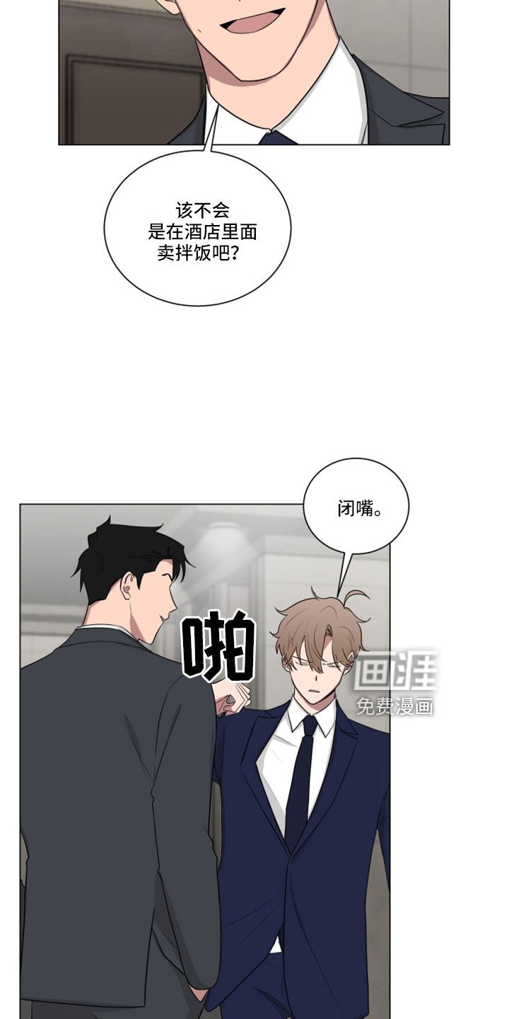 第155章： 【第二季】闭嘴