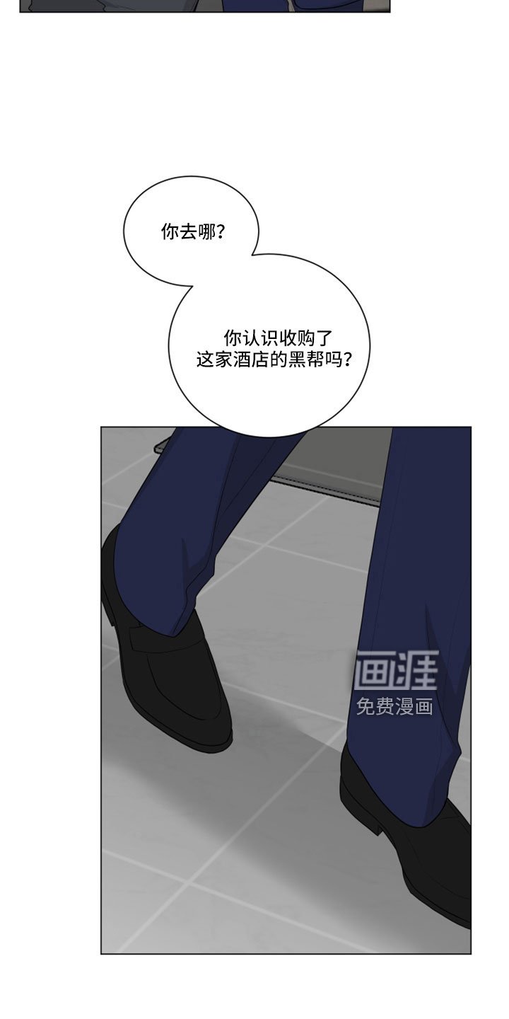 第155章： 【第二季】闭嘴
