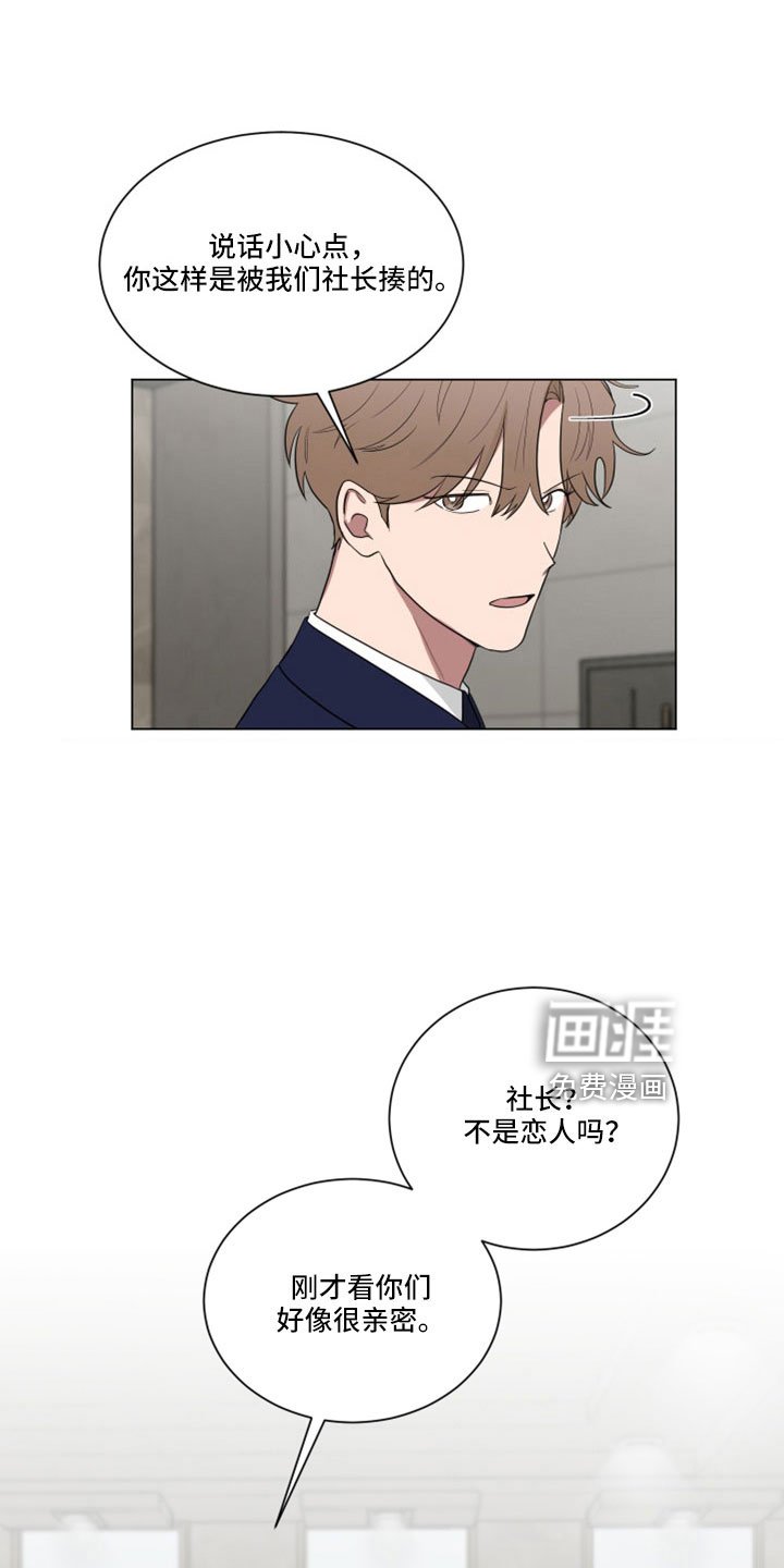 第155章： 【第二季】闭嘴