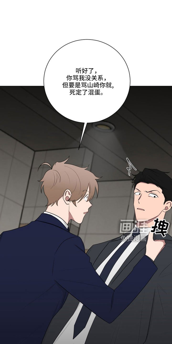 第156章： 【第二季】你就死定了