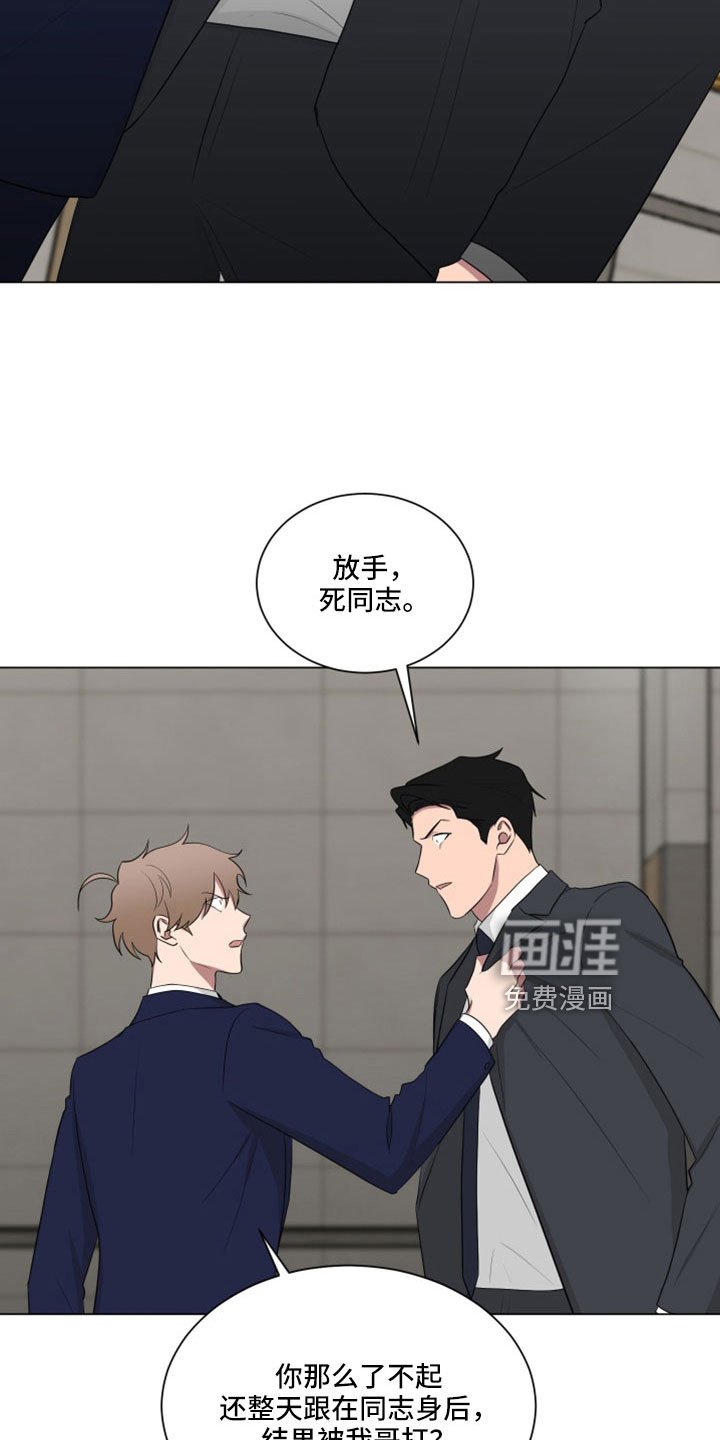 第156章： 【第二季】你就死定了