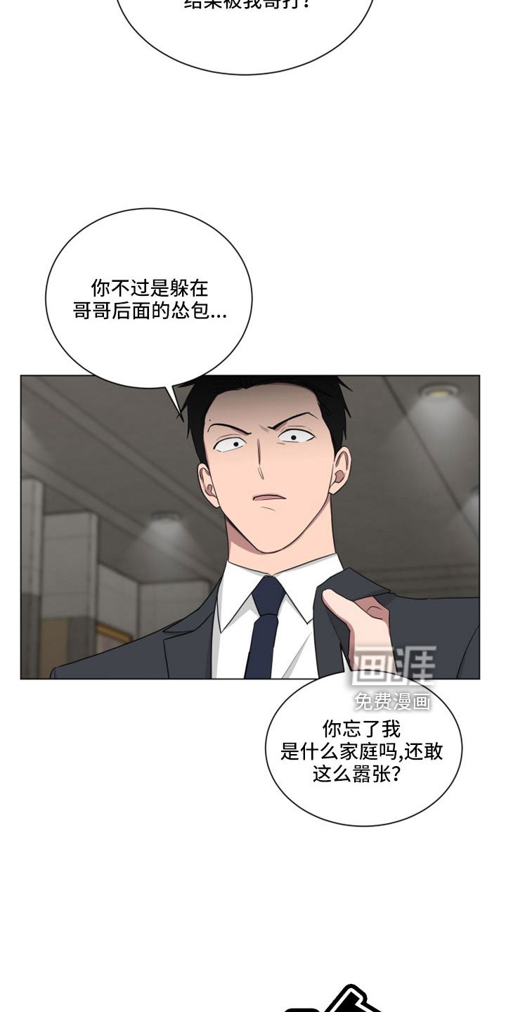 第156章： 【第二季】你就死定了