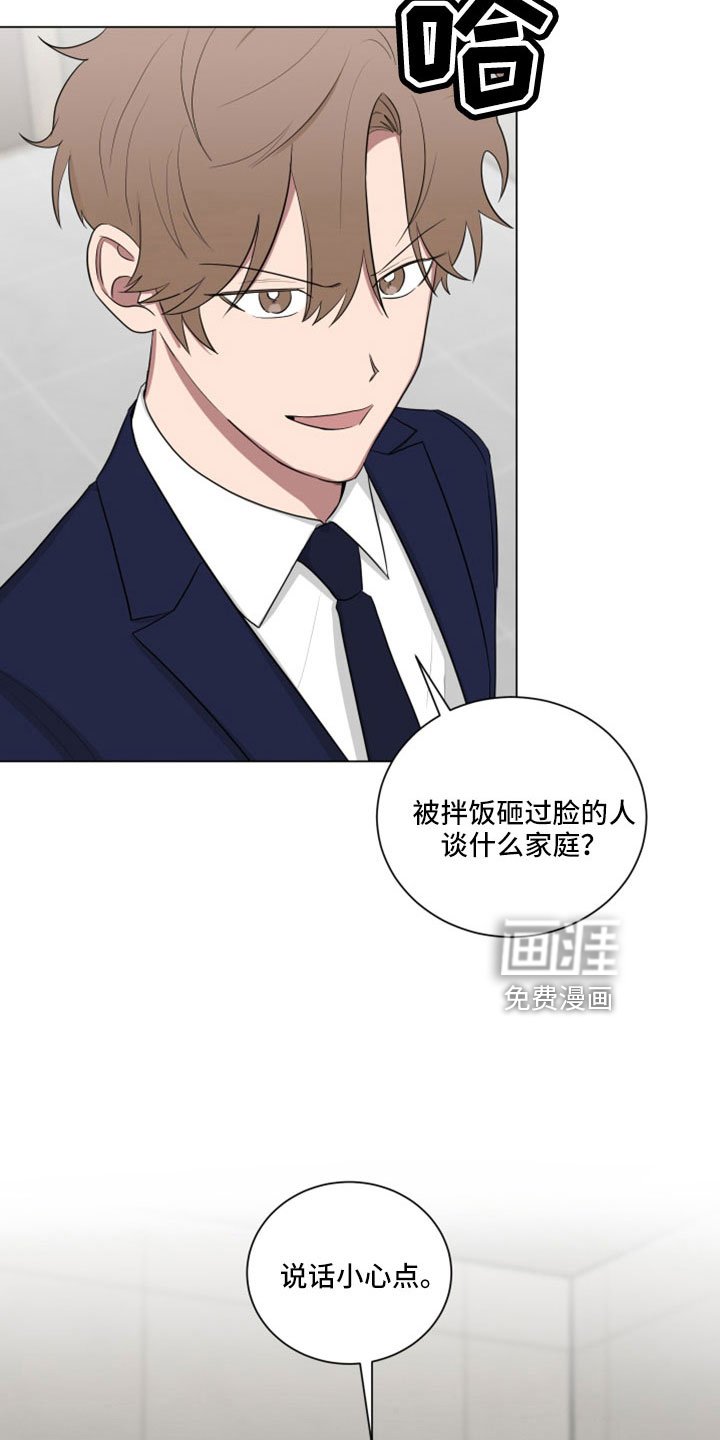 第156章： 【第二季】你就死定了