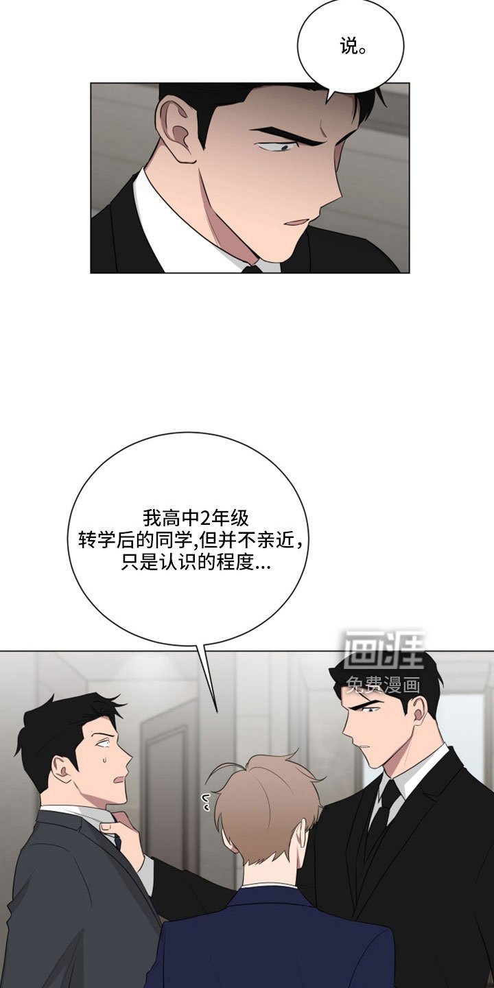 第156章： 【第二季】你就死定了