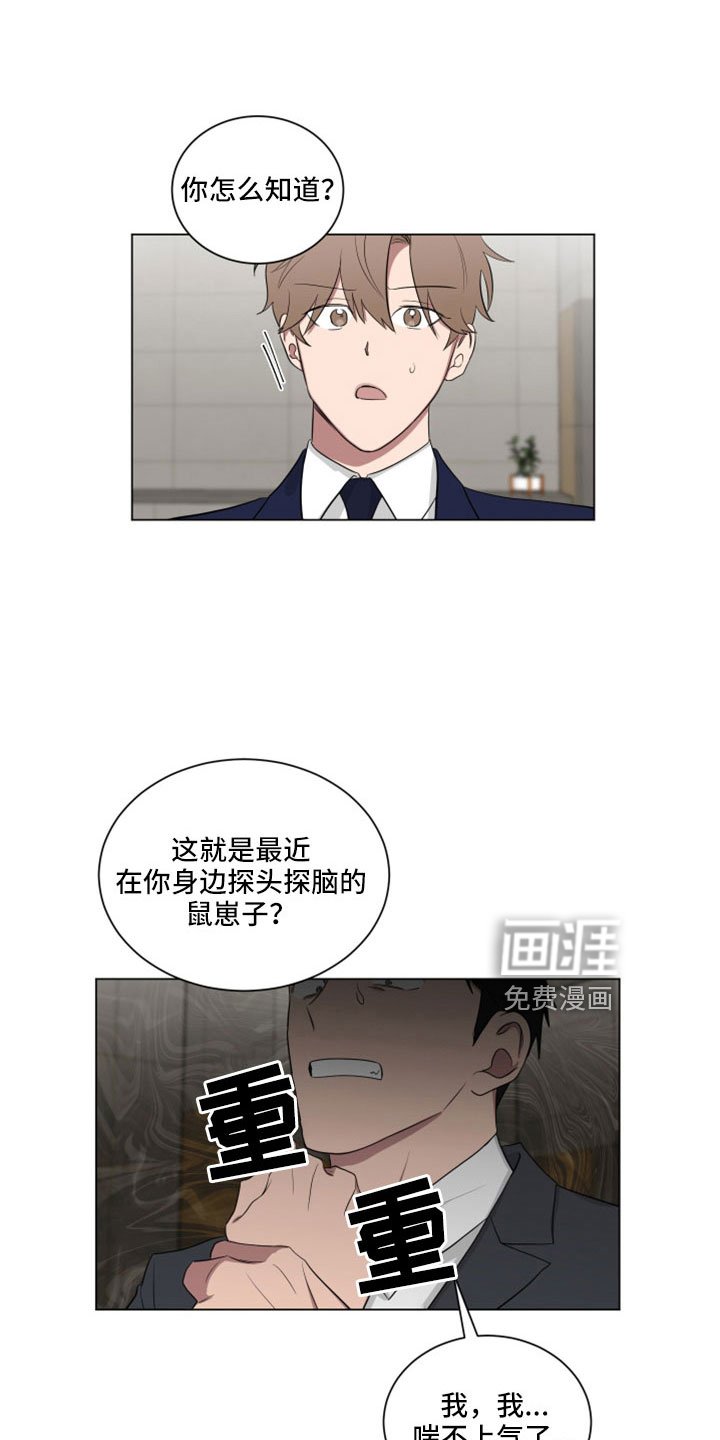 第156章： 【第二季】你就死定了