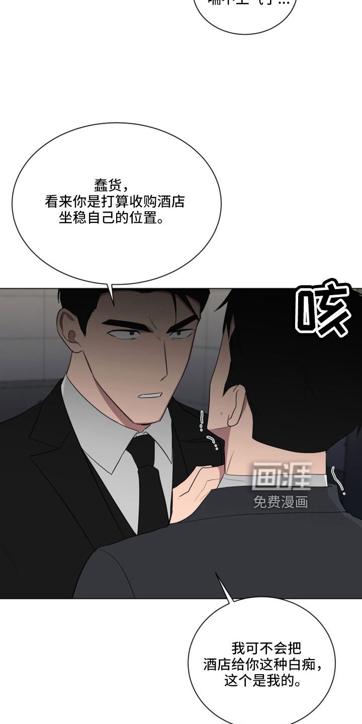 第156章： 【第二季】你就死定了