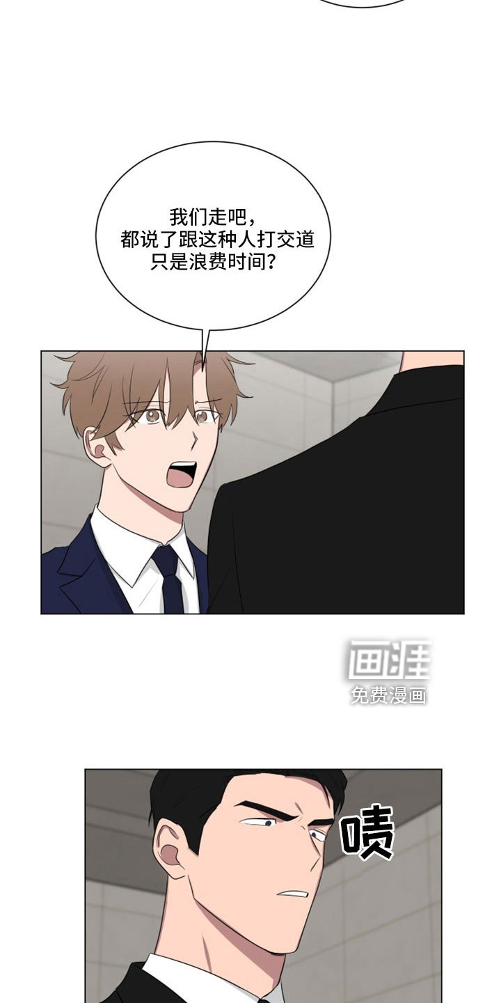 第156章： 【第二季】你就死定了