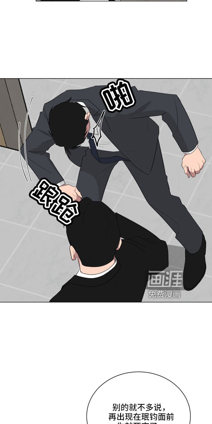 第156章： 【第二季】你就死定了