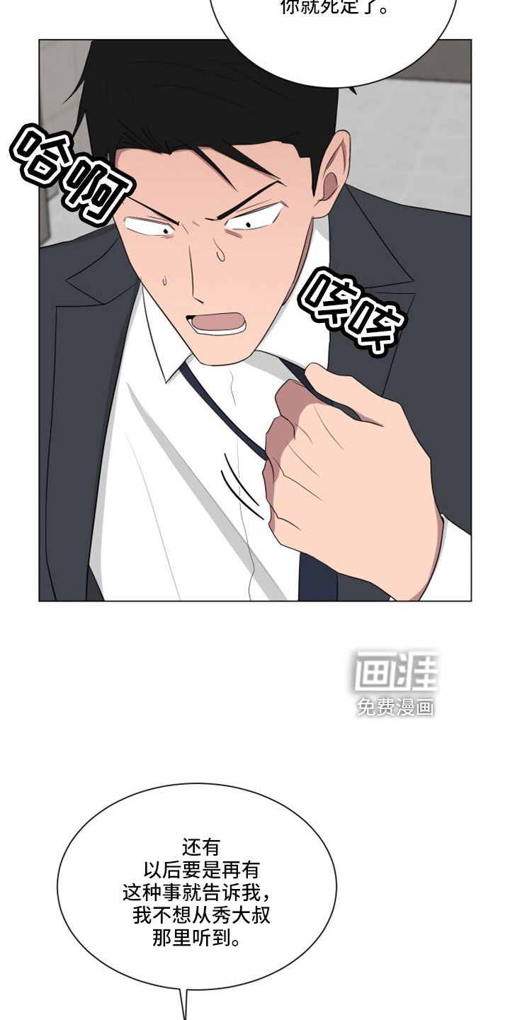第156章： 【第二季】你就死定了