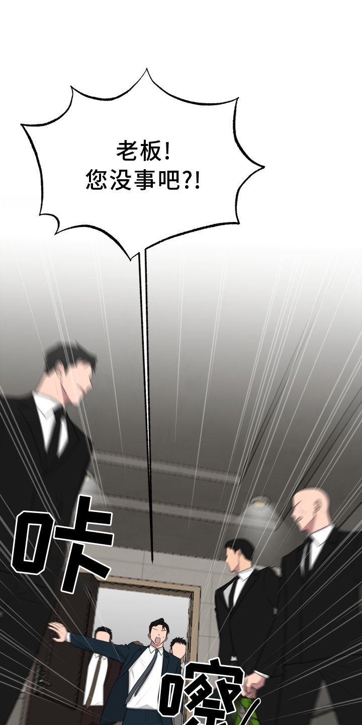 第157章：【第二季】正当防卫