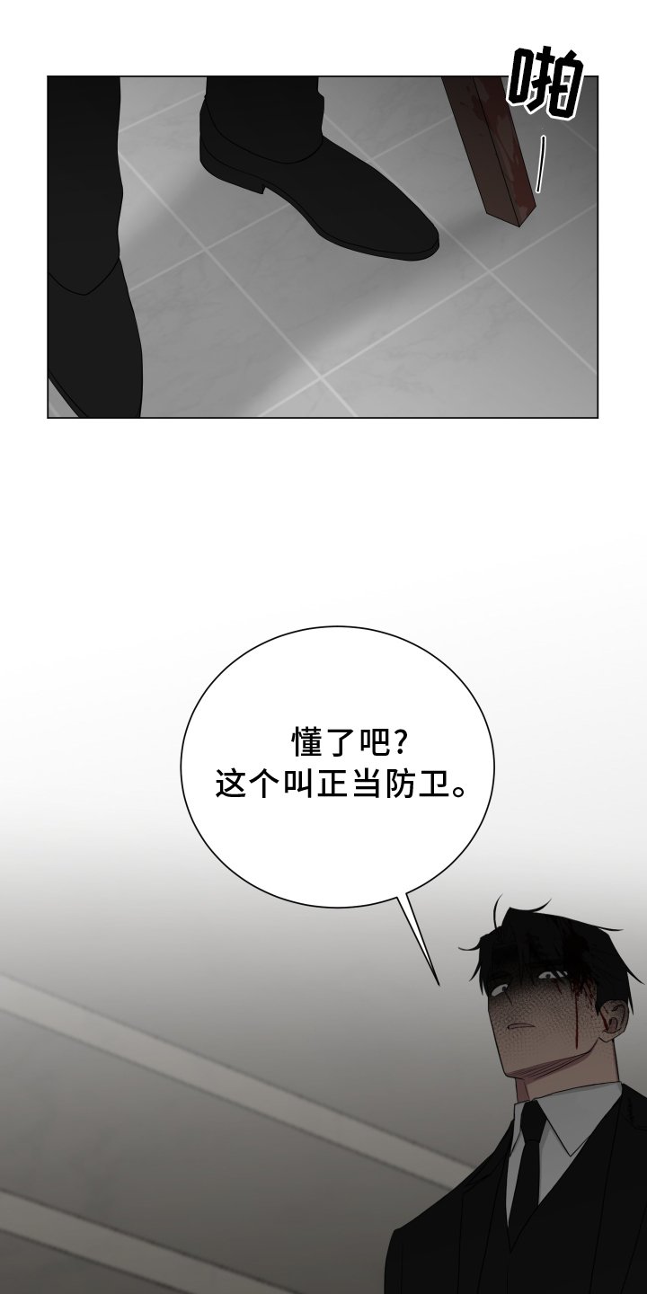 第157章：【第二季】正当防卫