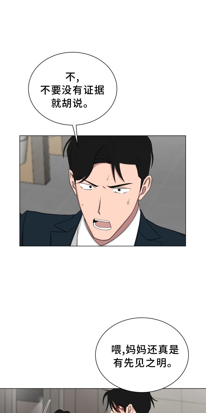 第157章：【第二季】正当防卫