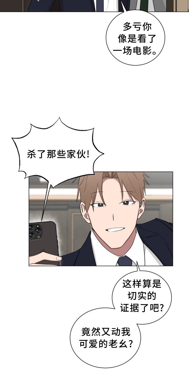 第157章：【第二季】正当防卫