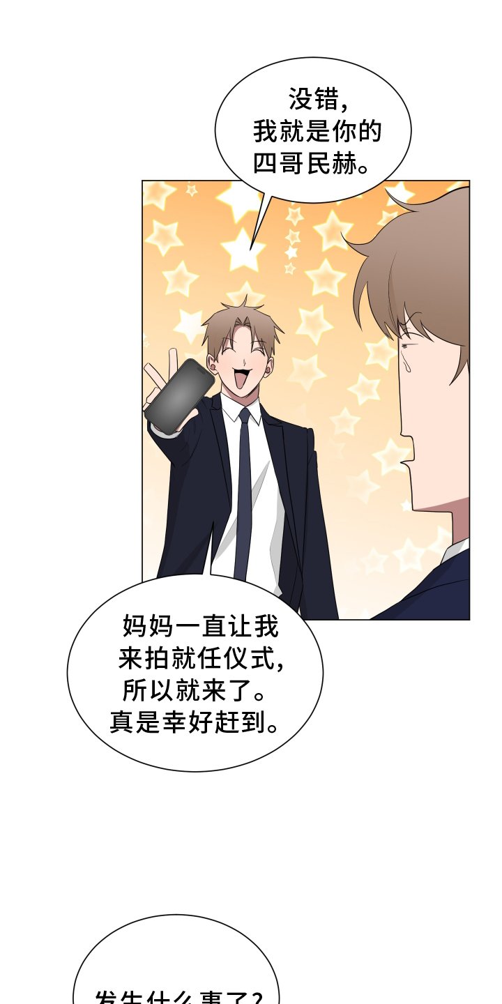 第157章：【第二季】正当防卫
